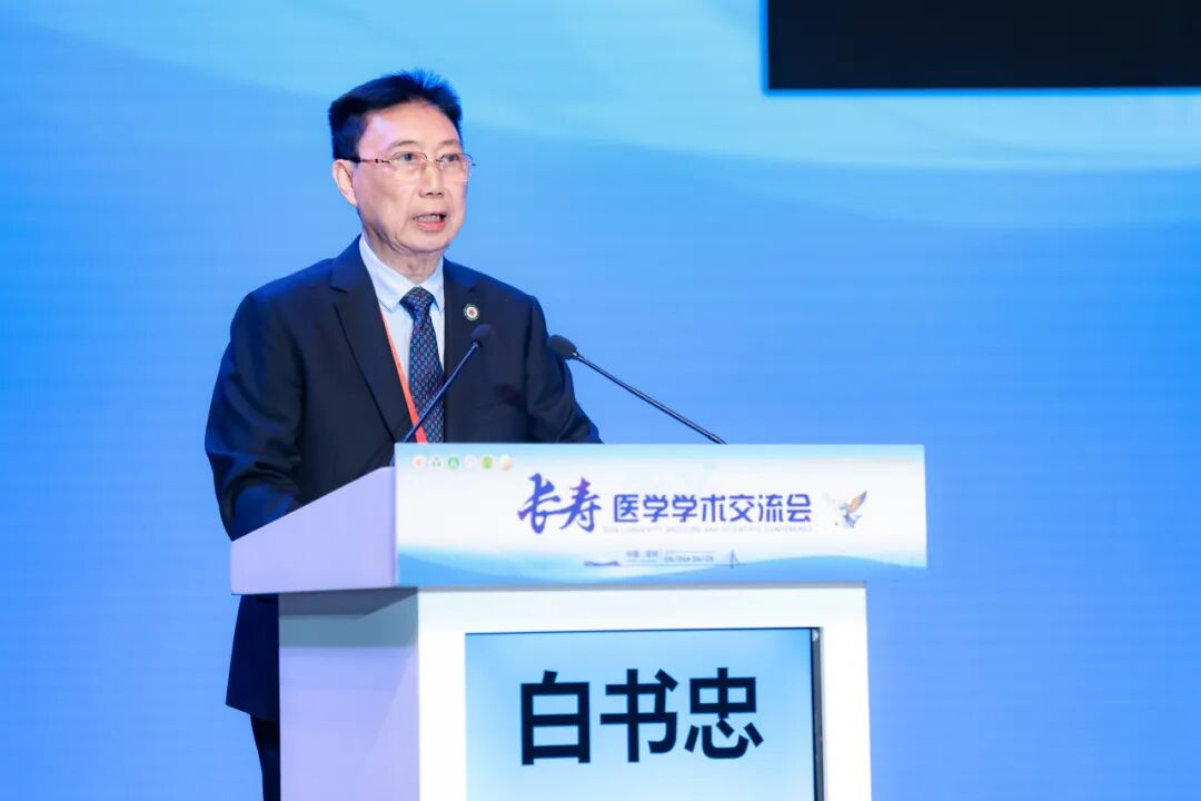 2026长寿医学学术交流会现场照片 03