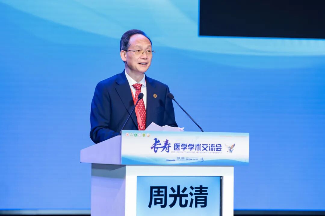 2026长寿医学学术交流会现场照片 07