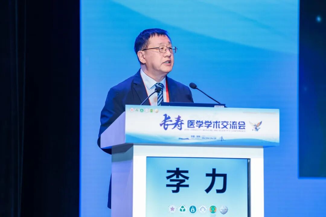 2026长寿医学学术交流会现场照片 10